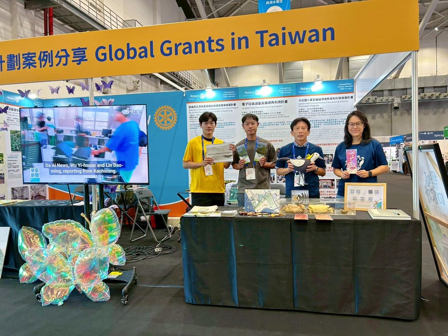 2026國際扶輪世界年會